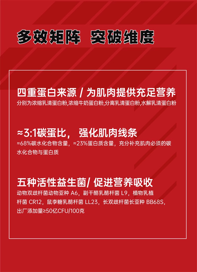 肌肉科技六星益生菌增肌粉瘦人增肌增重蛋白粉运动健身蛋白营养粉