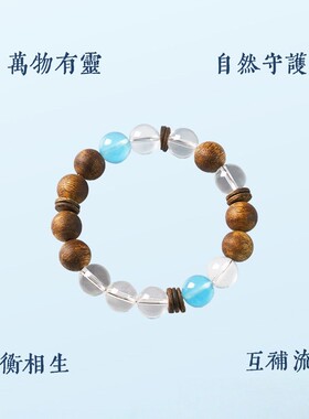 新中式白水晶海蓝宝木质转运手链