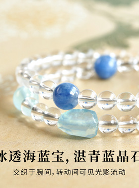 赵露思同款白水晶海蓝宝多圈手链