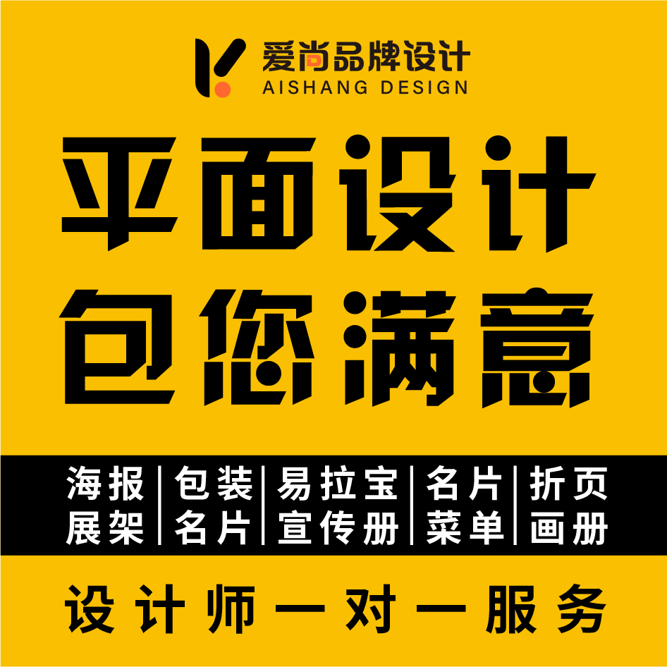 平面设计广告宣传册折页画册产品菜单封面图片易拉宝展板排版海报 - 图3