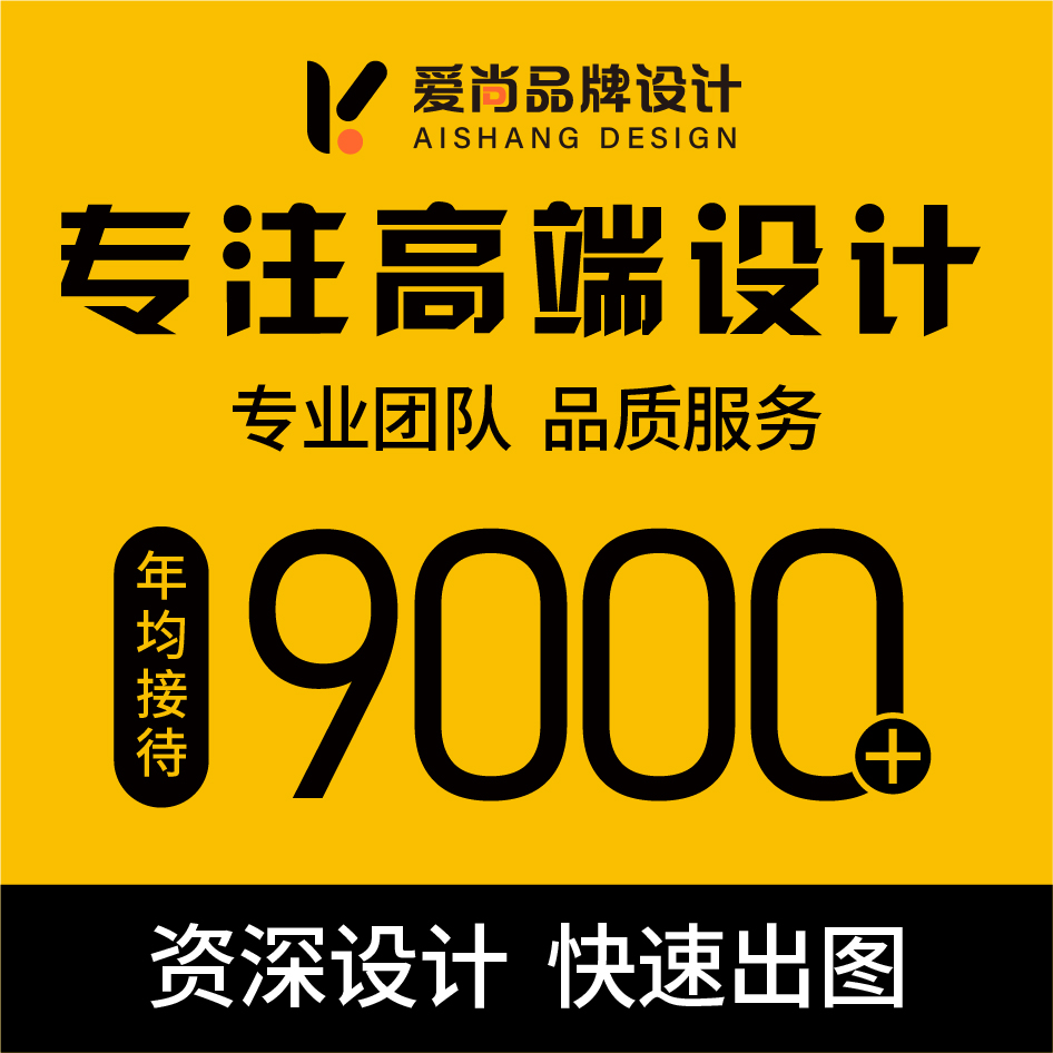 平面设计广告宣传册折页画册产品菜单封面图片易拉宝展板排版海报 - 图2