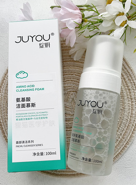 绽妍氨基酸洁面慕斯100ml