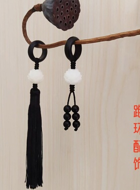 无患子跑环配饰DIY手工