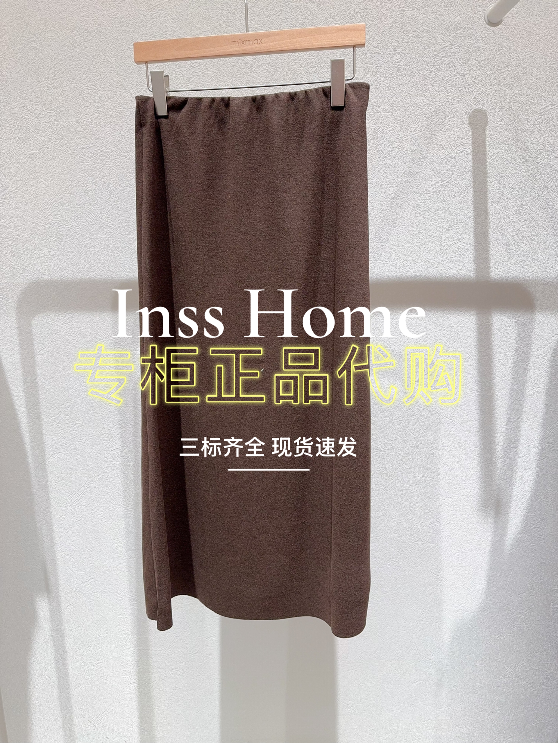 in's/MixMax美姿宝莲2025冬国内代购1254233145半身裙749 - 图3