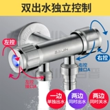 Многофункциональный диспенсер из нержавеющей стали для стирки, тройник