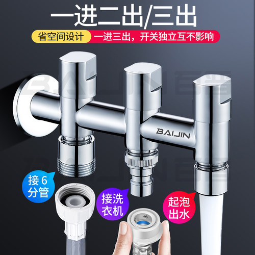 三通角阀一进三出水龙头马桶一分三通四通一进二出分流分水器阀门 - 图1