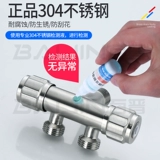 Многофункциональный диспенсер из нержавеющей стали для стирки, тройник