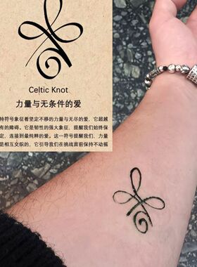 力量与无条件的爱 草本符号纹身贴 防水手腕锁骨小图案男女通用