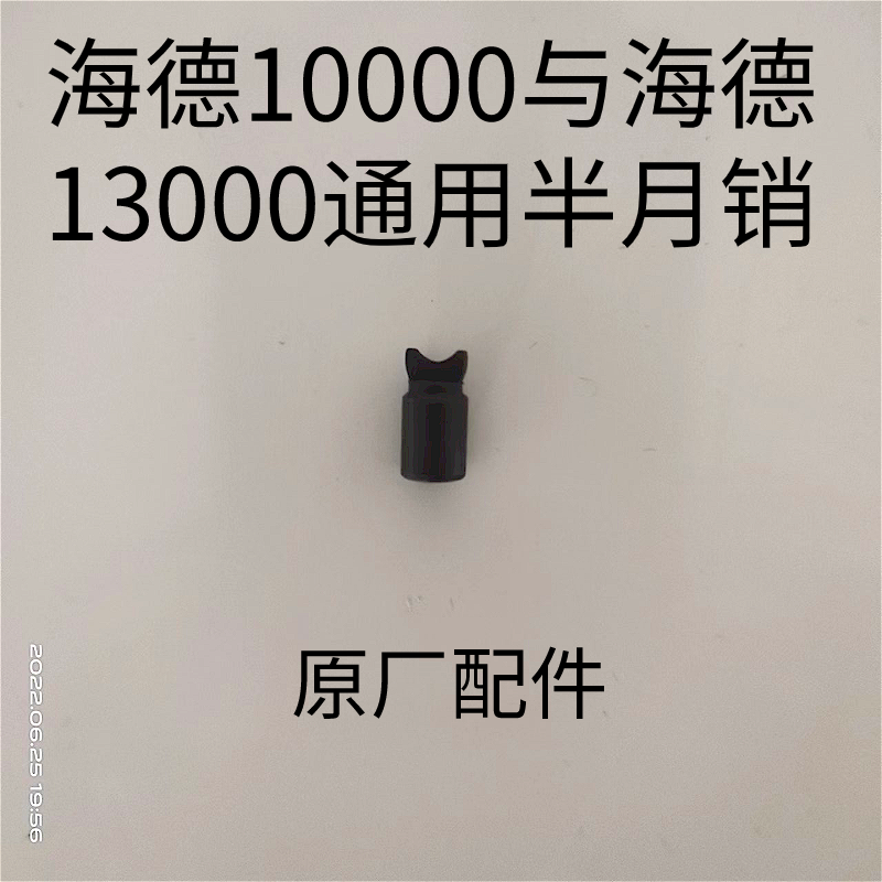 海德S10000可视锚鱼轮S13000半月销锚鱼轮麻花轴S20000轮原厂配件-图0