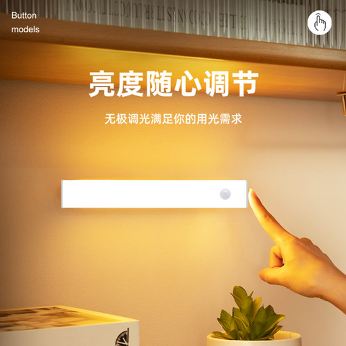 智能人体感应灯楼梯道自动声光控衣柜橱柜夜间无线充电led小夜灯 - 图0