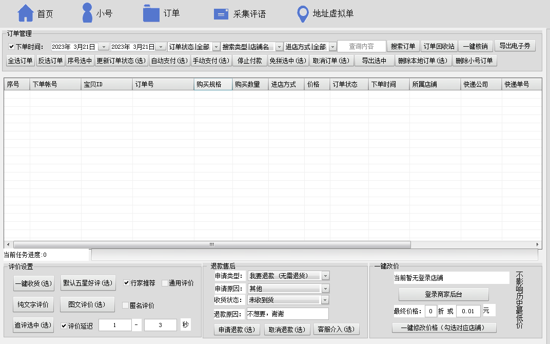 多多成团助手小评评出评销量采集上架数据店霸分析助手稳定同竞品 - 图2