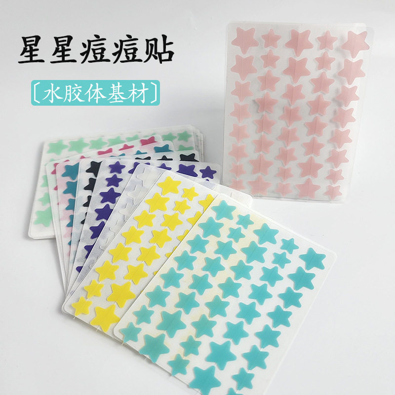 青春星星痘痘贴水胶体遮瑕净痘贴吸脓可爱彩色面部舒缓去粉刺贴,淘宝优惠券,粉丝福利购,淘宝优惠卷