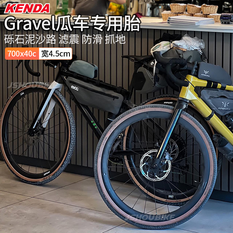 大建砾石瓜车内外胎700x40c轮胎超轻越野Gravel公路自行车黄边胎-图2