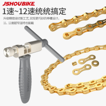 Mountain Road Bike Chain Thimble Interceptors Disassembly Mounting Tool Disassembly chain Cyclists Universal Knockout Chains