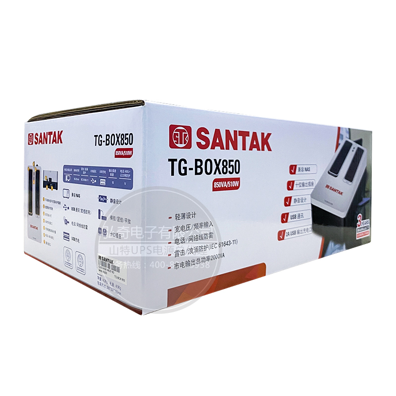 山特（SANTAK）TG-BOX 850UPS不间断电源NAS自动识别备用电源 - 图2