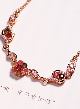 天然碧玺铜镀玫瑰金镶嵌锆石彩虹糖果色手链糖果色学生女友礼物