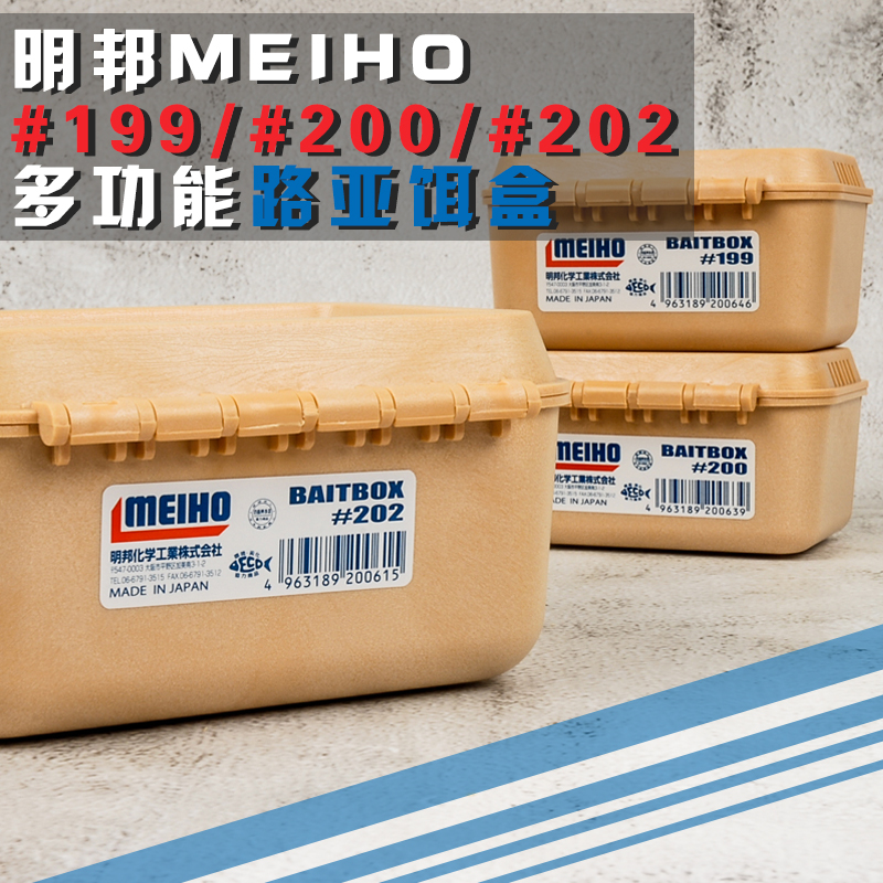 日本进口meiho明邦BAIT 7活饵盒路亚饵盒199饵料盒红虫户外蚯蚓盒 - 图2