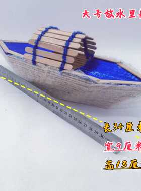 diy木片制作可放水里的小船