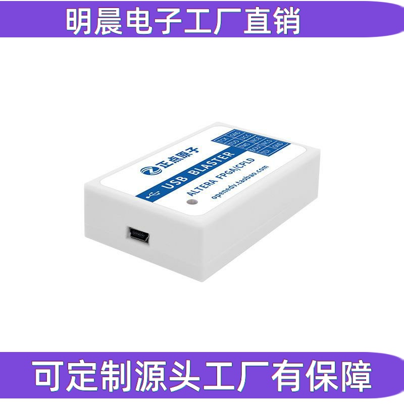 USB Blaster仿真器ALTERA FPGA CPLD调试下载编程烧写器 - 图3