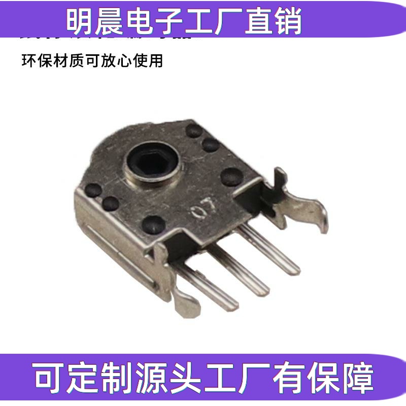 鼠标编码器5MM 7MM 9MM 11MM 13MM 维修 滚轮编码器 解码器通用 - 图2