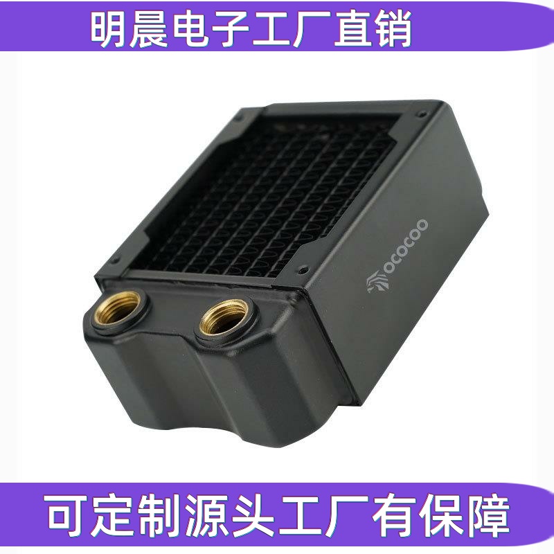 80 copper row 45MM thick water-cooled radiator double-layer water channel electric motorcycle mini chassis itx water-cooled heat dissipation