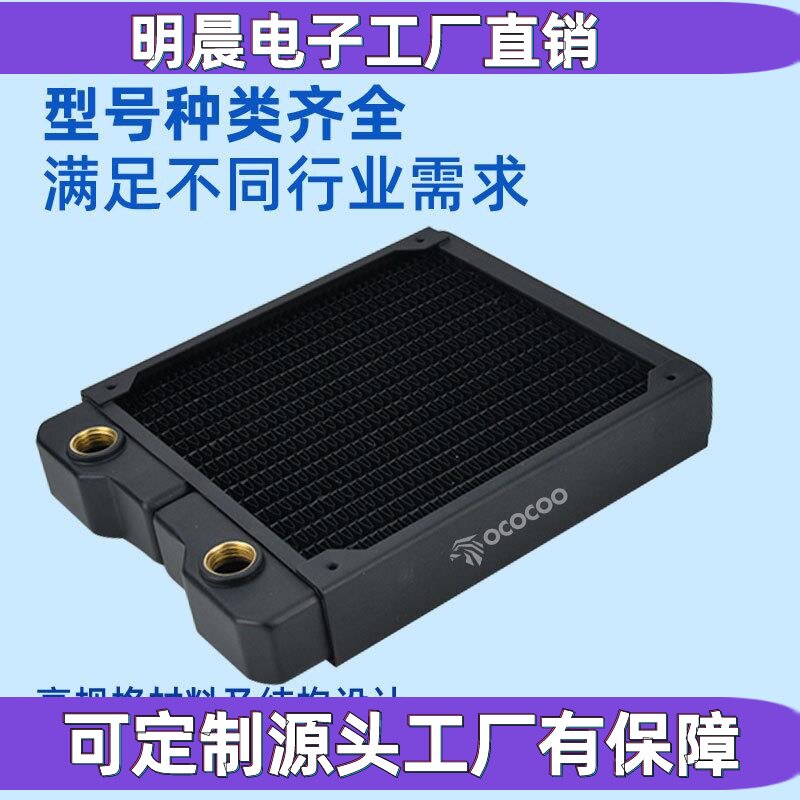 140 copper row 29MM thick water cooling radiator computer water cooling host suitable for 14CM fan chassis