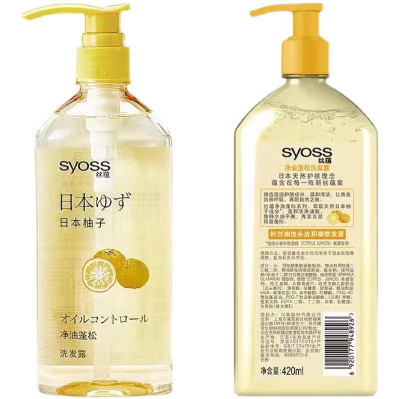 丝蕴日本柚子无硅水润洗发水露控油蓬松修护受损分叉发质女士男士,淘宝优惠券,粉丝福利购,淘宝优惠卷
