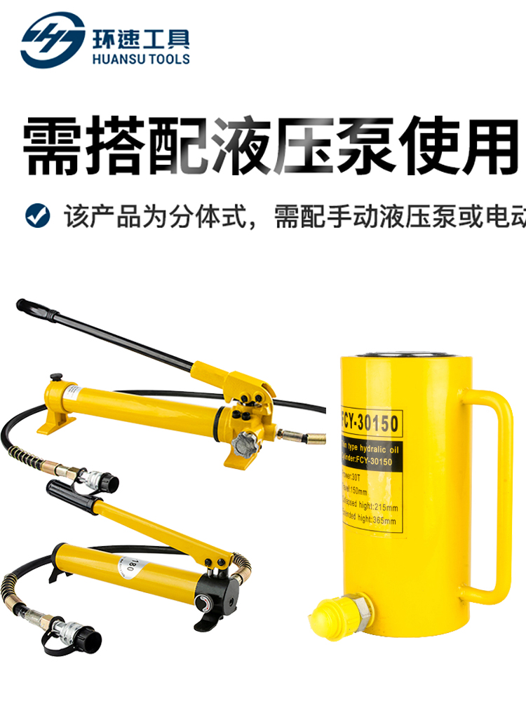 新品t30短横向20t型10式0手动分离t电动油缸t5分体式0液压千斤顶t - 图1