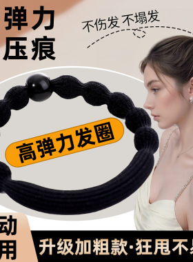 高弹力无痕运动发圈10