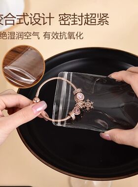 抗氧化透明加厚拉链首饰袋