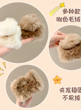 毛绒鲨鱼夹秋冬半扎发