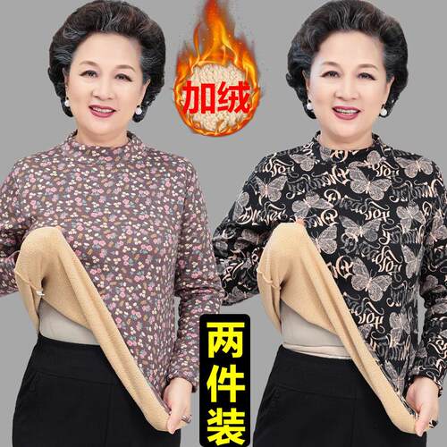 德绒老太太保暖上衣妈妈加绒内衣加厚宽松大码防寒百搭加绒女秋衣 - 图3