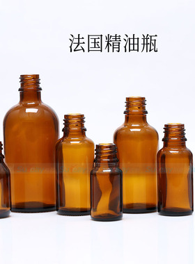 德国胶头精华素瓶10ml法国精油瓶