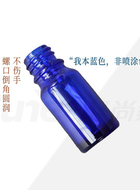 蓝色精油瓶玻璃精油瓶子分装瓶