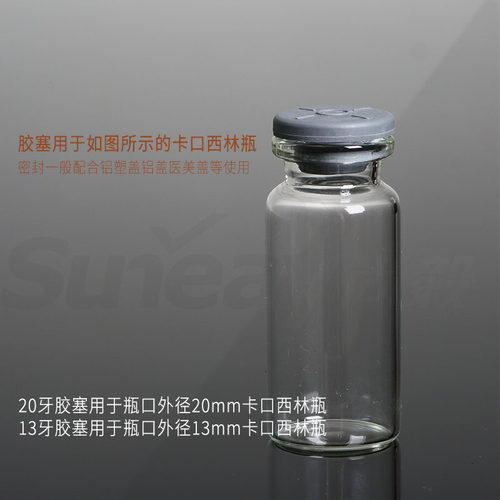 20mm卡口西林瓶紫色两叉丁基胶塞 玻尿酸原液口服液瓶13牙T型胶塞 - 图0