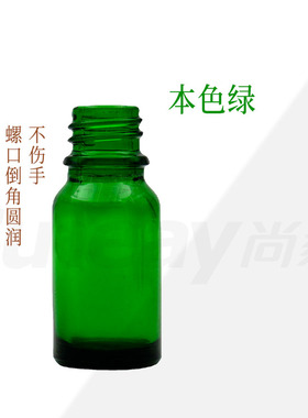 绿色精油瓶玻璃空瓶分装瓶高档