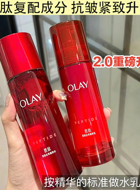 olay套装玉兰油旗正品大红瓶精华水乳套装only护肤品礼盒送礼欧蕾