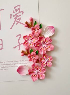 立体樱花冰箱贴可拆卸留言