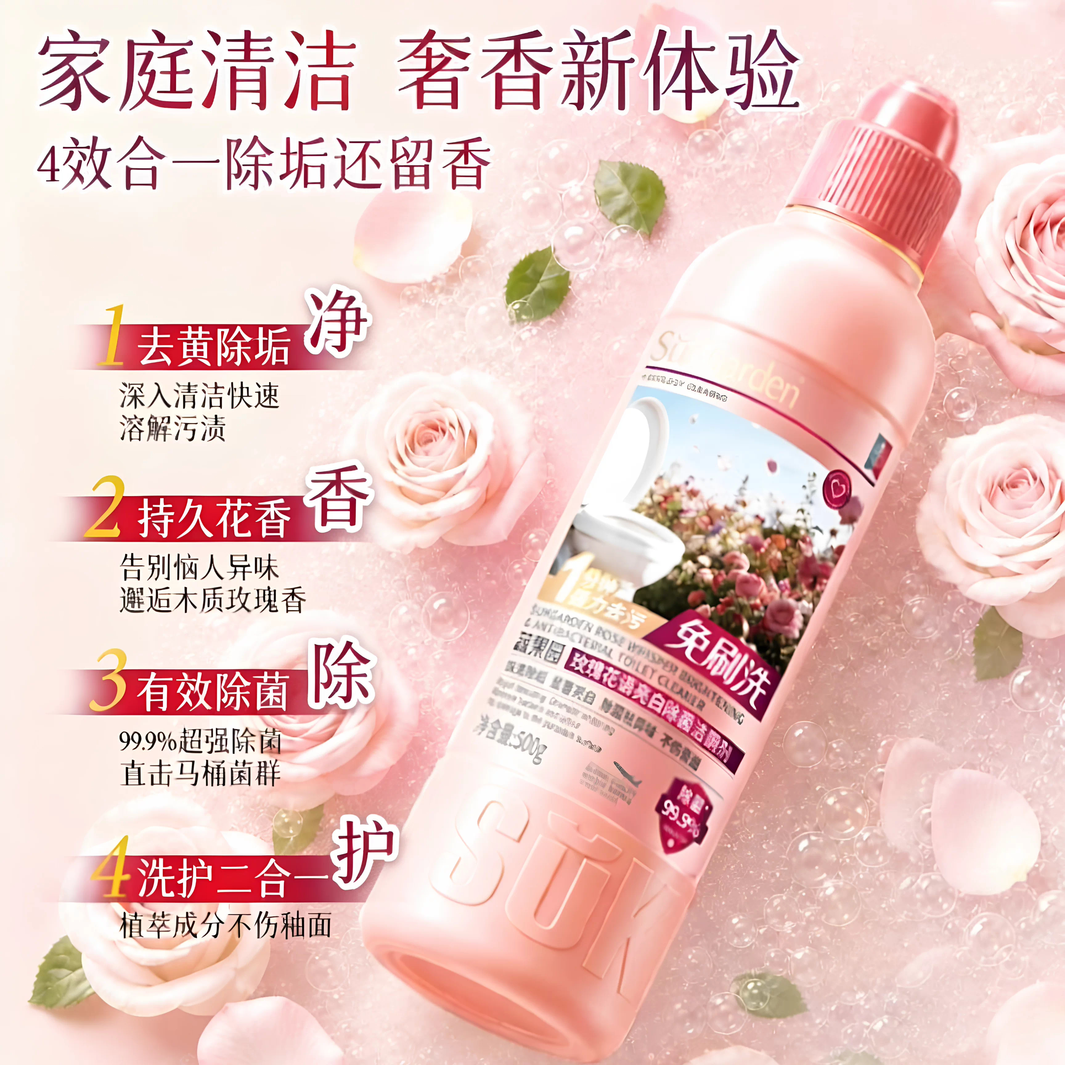 Fruit and vegetable garden brush-free toilet cleaner to remove bacteria, scale and stains
