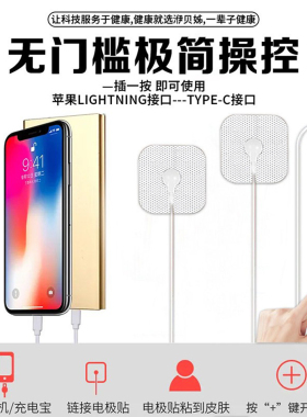 智能ems电脉冲按摩器便携多功能肩颈腰背经络针灸理疗仪手机供电