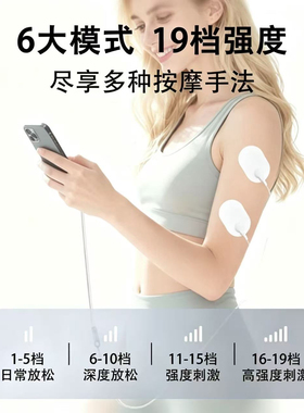 智能ems电脉冲按摩器运动便携多功能肩颈按摩理疗仪线控无需充电