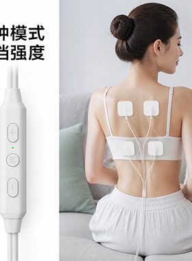 家用针灸脉冲电疗仪颈椎腰背部经络理疗仪全身低频手机线控按摩器