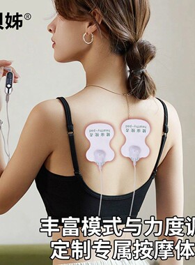 颈椎按摩仪器智能手机线控电子脉冲按摩贴全身肌肉酸痛放松理疗贴