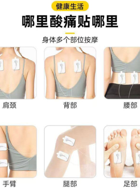 家用理疗仪器多功能智能电子按摩仪低频针灸颈椎肩腰部电脉冲贴片