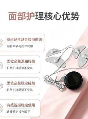 微电流脸部按摩贴脉冲紧致眼罩