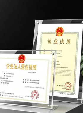 透明亚克力相框摆台a3寸营业执照授权书a4寸证书框可挂墙画框批发