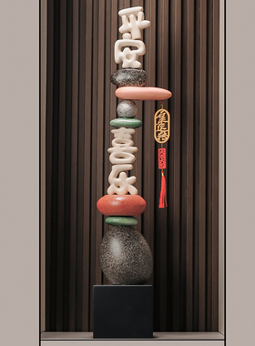 客厅玄关石来运转摆件陶瓷招财