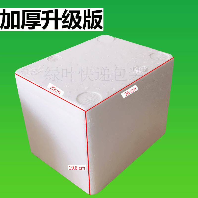 雪糕冰淇淋泡沫箱夏季专用保温箱加厚加密生物制剂医用方形泡沫箱-图1