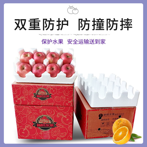 水果快递打包专用泡沫箱泡沫托苹果梨子桃子爱媛石榴5斤10斤包装 - 图2