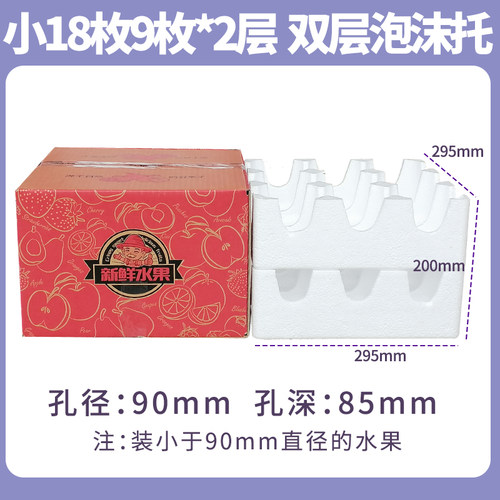 水果快递打包专用泡沫箱泡沫托苹果梨子桃子爱媛石榴5斤10斤包装 - 图1